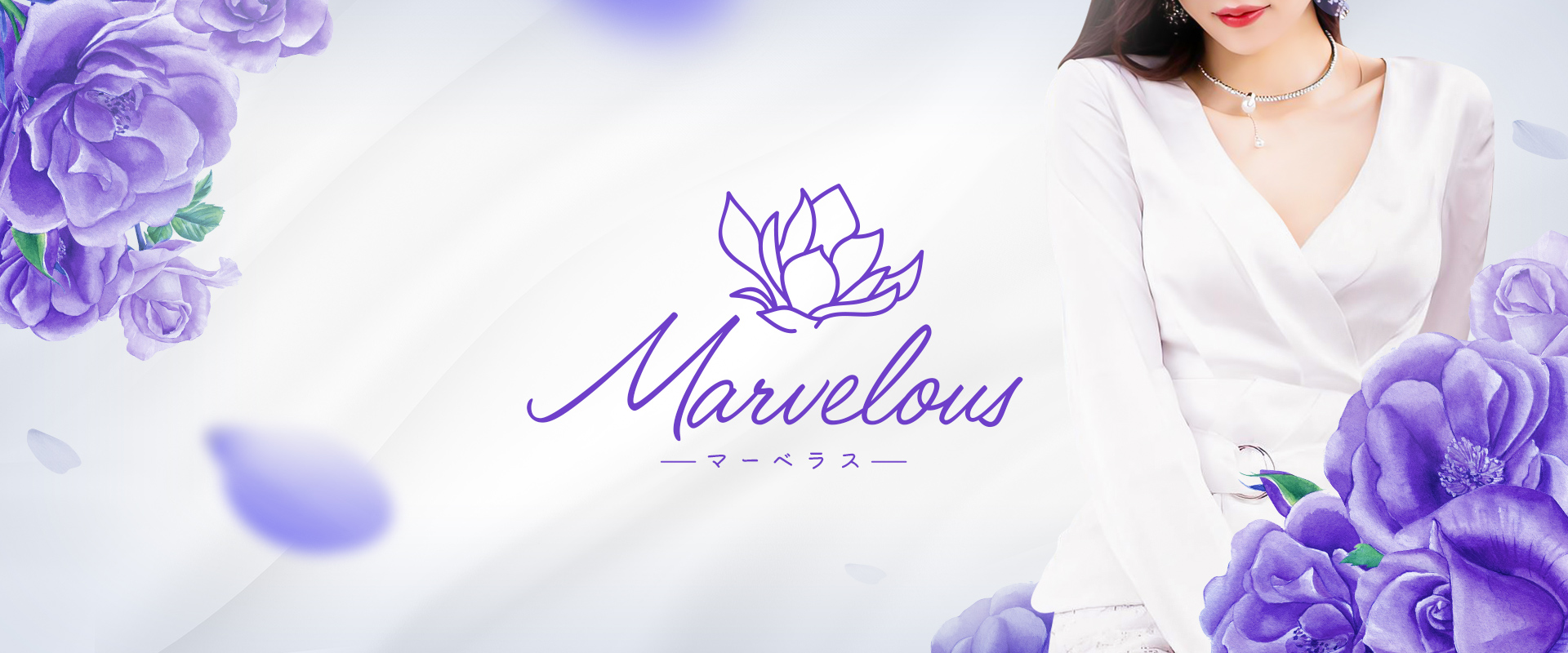 Marvelous-マーベラス-